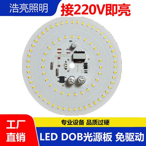 led灯板灯芯灯片灯盘灯泡铝基板