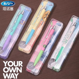 塔诺塞自己的路金属杆限定撞色中性笔高颜值学生考试速干刷题黑水笔办公签字笔少女心斑马平替JJ56礼盒装