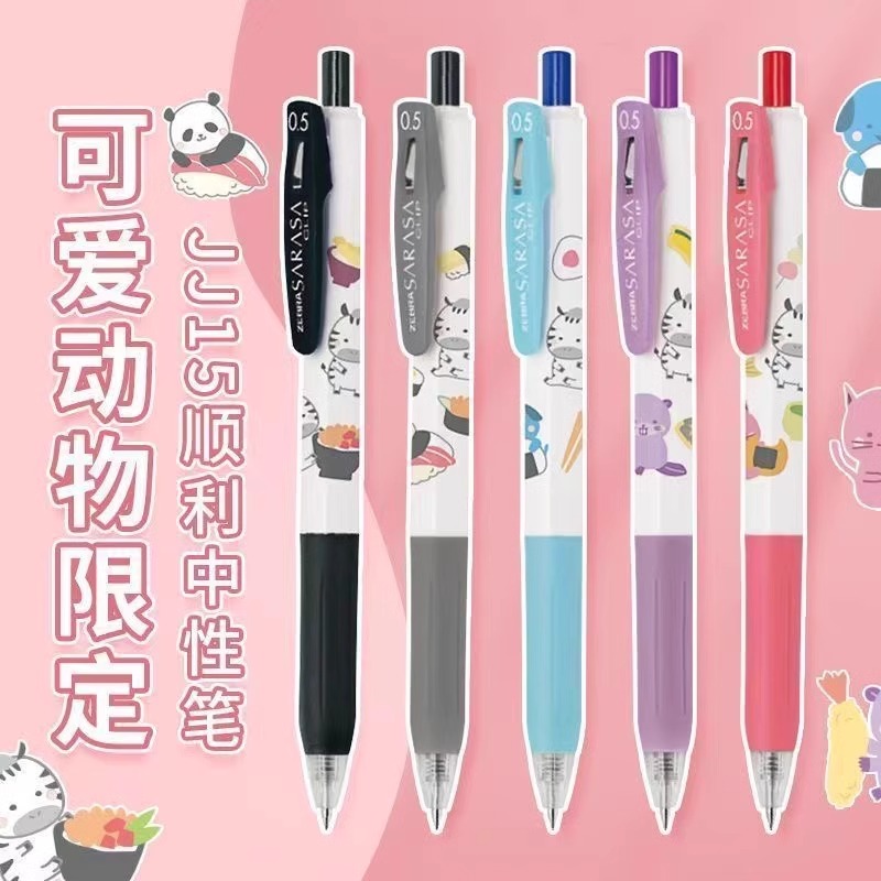 ZEBRA斑马可爱动物定按动中性笔
