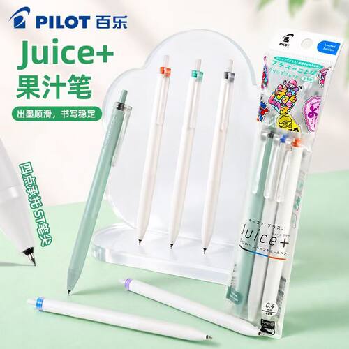 百乐Juice+果汁笔按动式速干黑笔