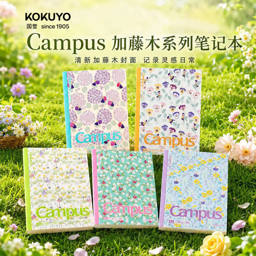kokuyo国誉加藤木系列B5无线本