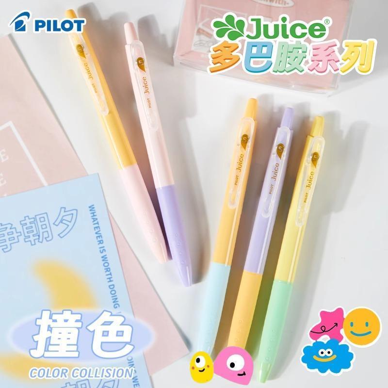 Pilot百乐多巴胺配色按动中性笔