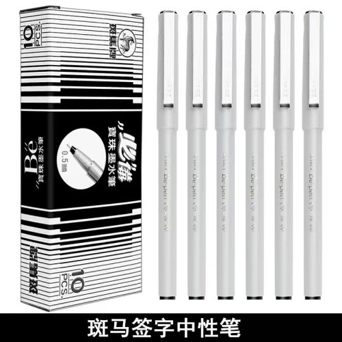 斑马BE100针管墨水中性笔签字笔