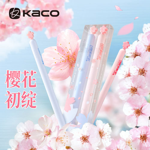 KACO按动式中性笔双珠笔尖黑色笔