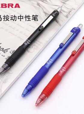 日本ZEBRA斑马JJ3中性笔 ZGrip按动水笔0.5mm学生用黑红蓝笔中性笔简约办公签字笔大容量笔芯碳素签字书写用