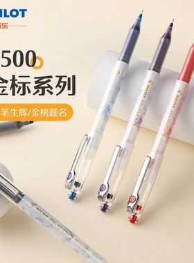 日本PILOT百乐中性笔限定金标P500针管笔0.5大容量黑笔学生刷题考试顺滑彩色笔速干水笔办公文具签字笔官网