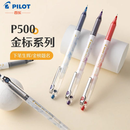 PILOT百乐中性笔顺滑金标针管笔