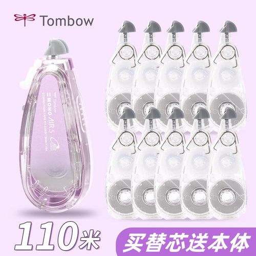 Tombow蜻蜓静音修正带专用替芯