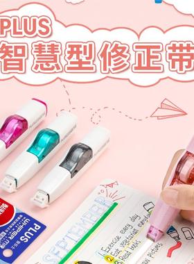 日本plus普乐士修正带限定版大容量替芯实惠装三丽鸥限定涂改带学生用改正带可替换芯可爱少女修改带正品文具