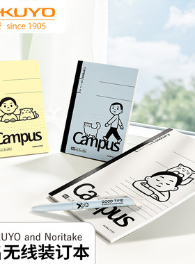 日本kokuyo国誉Noritake联名无线胶装本Campus笔记本B5/A5本子学生用高颜值日记本软皮软面抄练习本作业本子