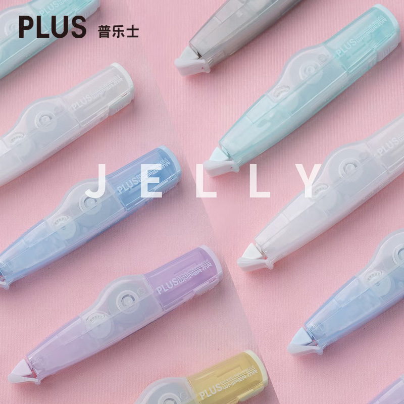 普乐士修正带果冻透明色大容量