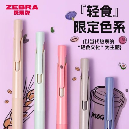 日本Zebra斑马Blen中性笔限定减振低重心速干黑笔JJZ66按动式水笔JNC笔芯办公学生用黑笔0.5旗舰店官网签字笔