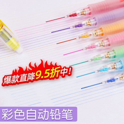 百乐美术彩色绘画手绘自动铅笔