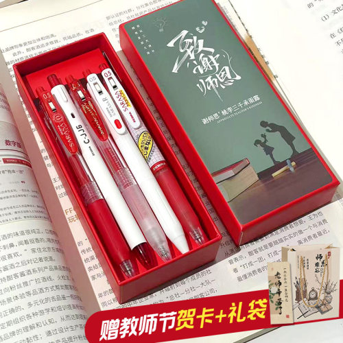 日本zebra斑马红笔礼盒装老师用