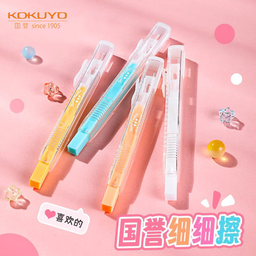 日本国誉橡皮擦儿童用擦得干净