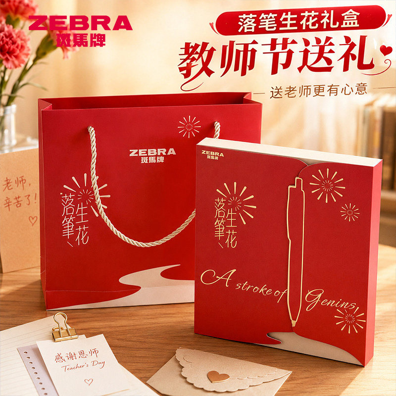 斑马按动中性笔红笔老师用批改笔图片