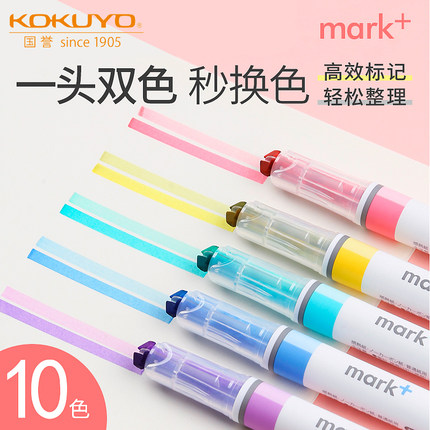 日本kokuyo国誉mark马克笔淡色荧光系笔学生用品文具双头标记号笔两用划重点笔彩色双线笔甲壳虫手账淡彩平笔