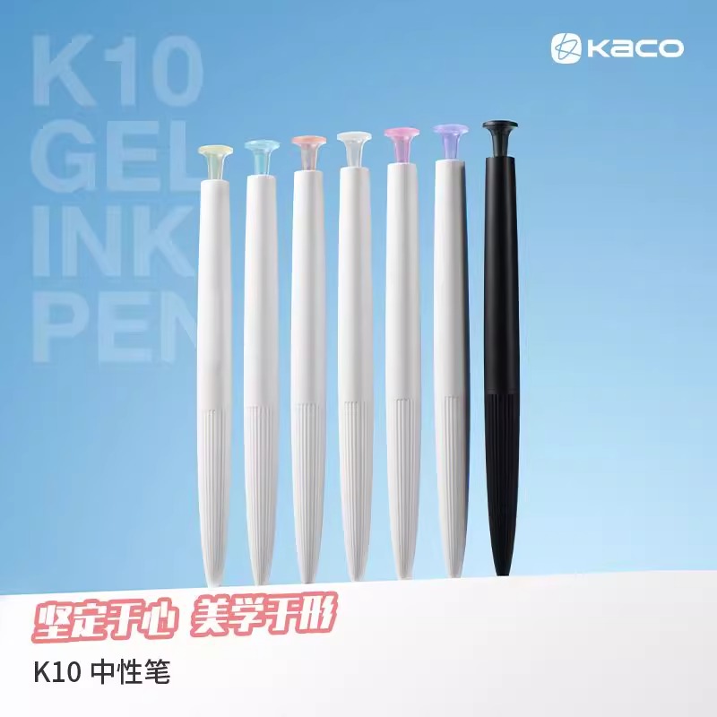 KACO双珠笔尖0.45mm按动中性笔