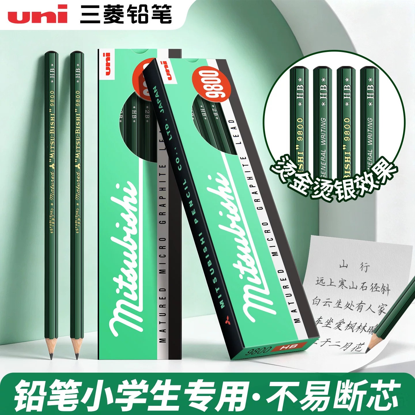 日本uni三菱铅笔9800绘图铅笔绘画专业素描铅笔小学生专用美术书写hb铅笔12支铁盒套装HB/2B/14B2比儿童用笔