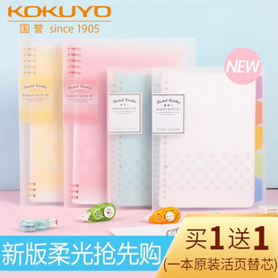 日本kokuyo国誉淡彩曲奇活页本外壳可拆卸b5笔记本子替芯纸可换分类A4线圈格子小清新手账本子活页夹A5高颜值