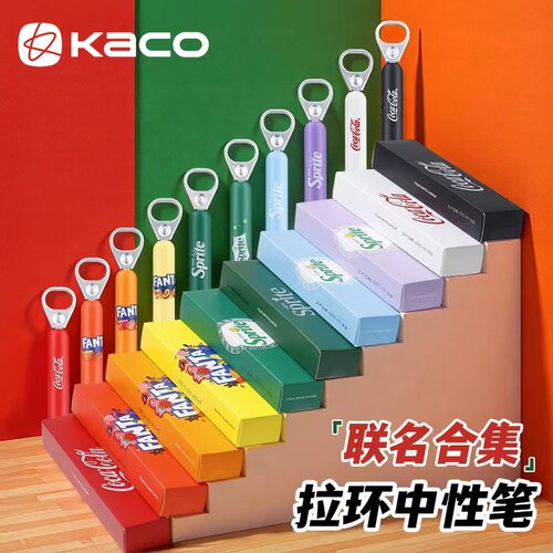 KACO可口可乐按动式拉环签字笔