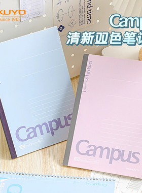 国誉笔记本A5活页本子学生练习本