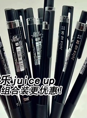 日本pilot百乐juice up果汁笔刷题笔ST按动考试黑色中性笔按压式学生用水笔LJP-20S4可换替芯0.3/0.4/0.5mm