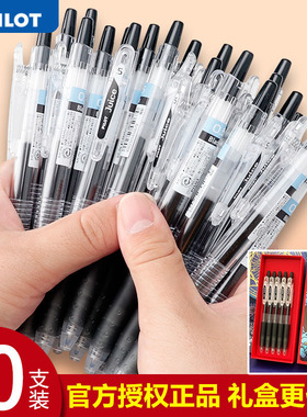 日本PILOT百乐juice果汁笔LJU-10EF啫喱笔画图笔0.5/0.38学生用日常刷题考试黑红蓝按动式子弹头可换芯中性笔