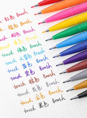 日本pentel派通TOUCH秀丽笔彩色Brush软笔专用手账笔贺卡柔绘笔书信签字笔brush字帖花体英文手绘笔软头笔