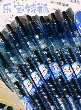 日本PILOT百乐宝特瓶中性笔BL-B2P黑色矿泉水笔考试专用0.5mm大容量按动式子弹头学生刷题做笔记用G2笔芯