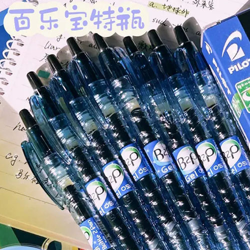 百乐宝特瓶按动中性笔