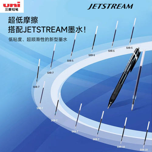 三菱圆珠笔笔芯顺滑中油笔芯