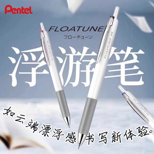 派通中性笔按动式中油笔顺滑速干