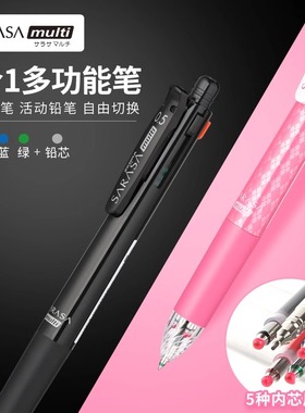 日本zebra斑马J4SA11多功能四色笔+自动铅笔0.5mm学生做笔记签字笔手帐多色中性笔三色五合一水笔红蓝黑文具