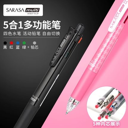 日本zebra斑马J4SA11多功能四色笔+自动铅笔0.5mm学生做笔记签字笔手帐多色中性笔三色五合一水笔红蓝黑文具