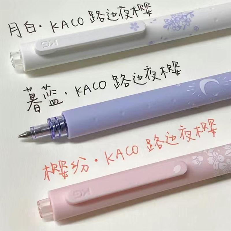 KACO中性笔黑色水笔学生用书写