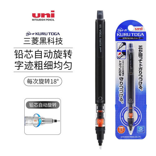 UNI三菱自动铅笔学生旋转铅芯0.5