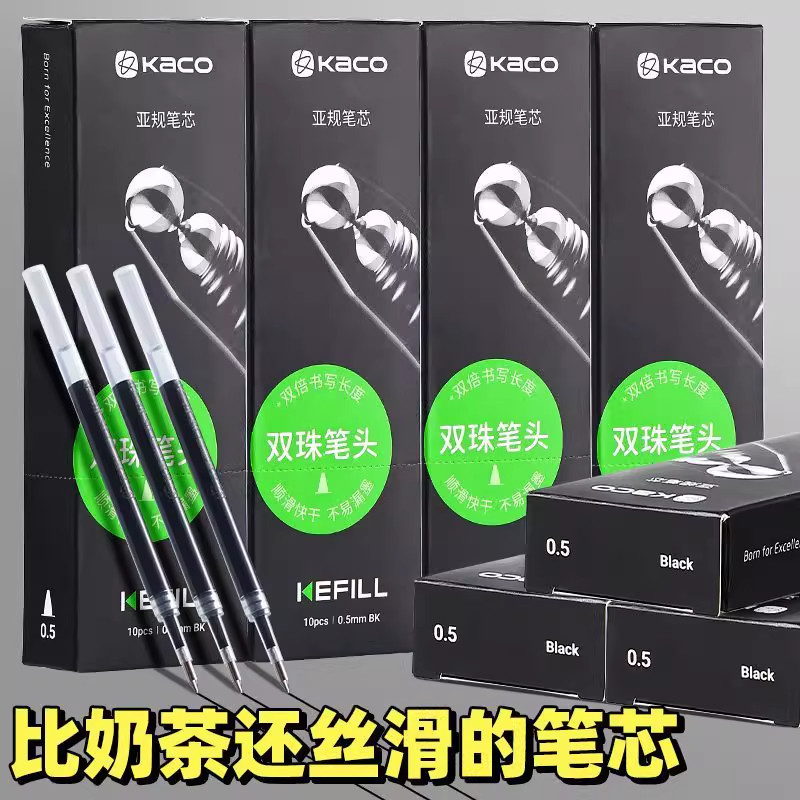 KACO亚规型中性笔芯按动水笔Kefill替芯菁点书源凯宝学生书写考试用子弹头红蓝黑替芯0.5通用斑马JJ15笔