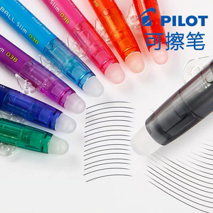 日本进口Pilot百乐可擦笔3 彩色热可擦中性笔0.38可擦写摩磨擦水笔18UF纤细可擦笔官网 5年级小学生用按动式