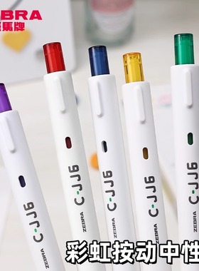 zebra斑马中性笔C-JJ6按动水笔刷题考试小学生用0.5mm笔记日系ins黑笔白色杆CJK-0.5笔芯正版文具官方旗舰