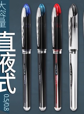 日本UNI三菱笔UB-200/205直液式中性笔学生用考试水笔大容量办公文具用品商务走珠笔签字笔黑色水性笔0.5/0.8