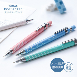日本KOKUYO国誉ProtecXin可爱波点自动铅笔不断芯小学生活动铅笔考试铅笔0.5低重心学生书写铅笔少女心文具