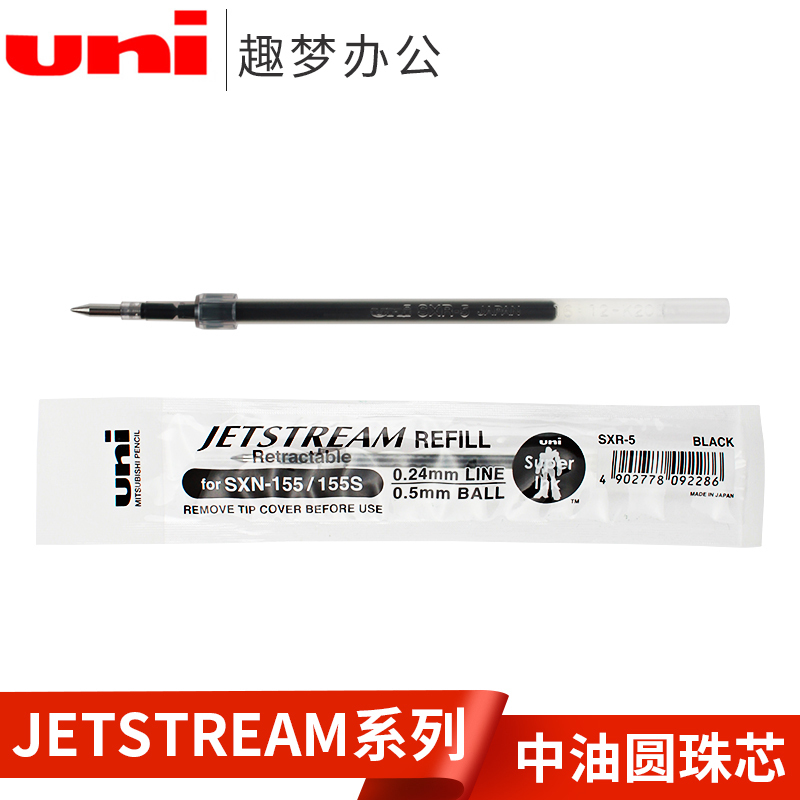 ÈÕ±¾UniÈýÁâSXR-5/SXR-7 ˳»¬ÖÐÓͱÊо 157S Ô²Öé±ÊÌæÐ¾0.5/0.7mm