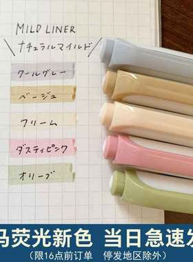 日本ZEBRA斑马荧光笔新色盐系WKT7温和色自然色双头荧光色笔学生用重点标记号笔彩色划重点旗手帐舰店官网正