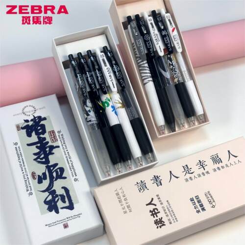 斑马考试专用诸事顺利按动中性笔