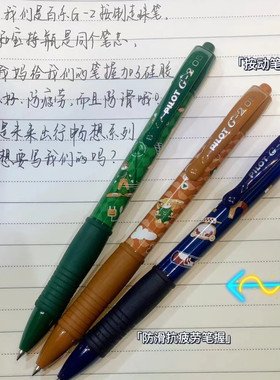 日本pilot百乐G2中性笔限定款未来出行B2P大容量笔芯0.5按动水笔黑色学生用考试刷题笔啫喱碳素笔旗舰高颜值