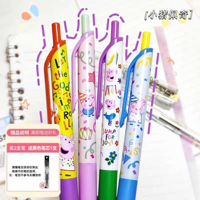 KOKUYO国誉小猪佩奇联名中性笔