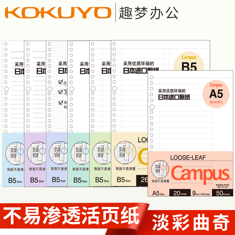 ÈÕ±¾¹úÓþkokuyo»îÒ³Ö½ÌæÐ¾Ó¢Óï·½¸ñ±Ê¼Ç±¾×Ó¼ÇÊÂ26¿×20¿×ÄÚоA5B5ÎľßÊÖÕʱ¾¼Ð¿É²ðжÏßÈ¦Íø¸ñ´íÌâ¿Õ°×Ìæ»»Ð¾