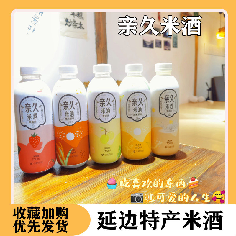 亲久奶油米酒延边朝鲜族延吉微醺草莓青提玉米糯米玛格丽甜米酒,酒类,米酒,淘宝优惠券,粉丝福利购,淘宝优惠卷
