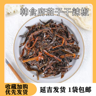 韩食府韩国泡菜韩式下饭菜延边特产小吃鱿鱼辣椒 茄子干辣椒245g